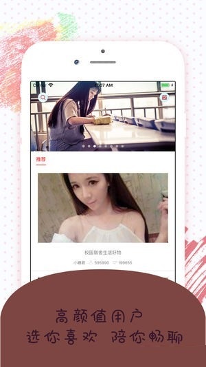 佳人視聊