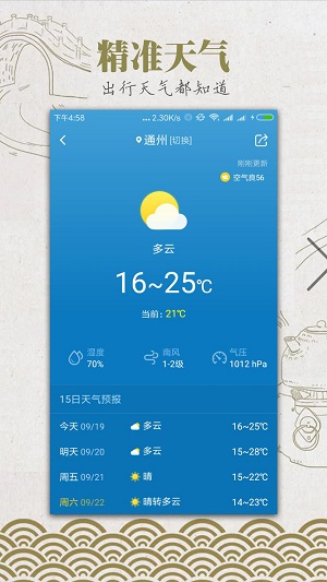 手機(jī)老皇歷