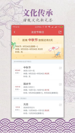 手機(jī)老皇歷
