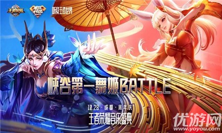 周年庆音乐盛典正式拉开帷幕的时间为10月28日的几点30分呢？