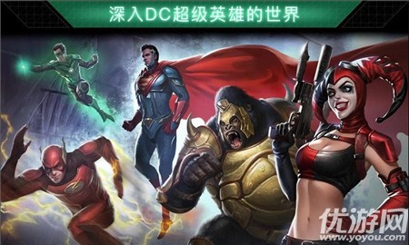 不義聯(lián)盟2破解版