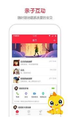 360兒童衛(wèi)士