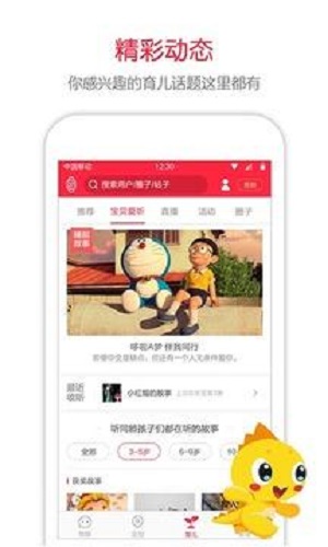 360兒童衛(wèi)士