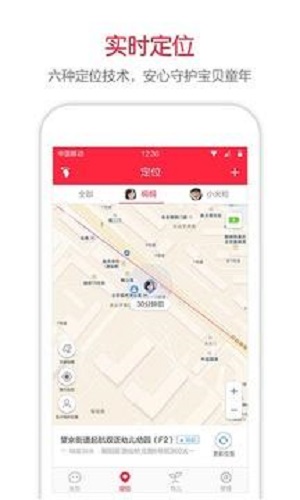 360兒童衛(wèi)士截圖欣賞