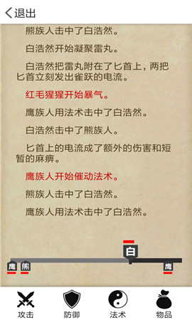 中孚傳破解版