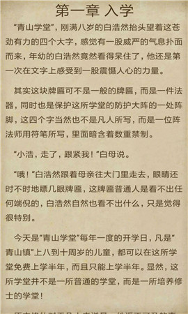 中孚傳破解版截圖欣賞