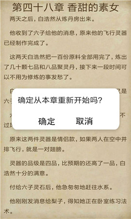 中孚傳破解版