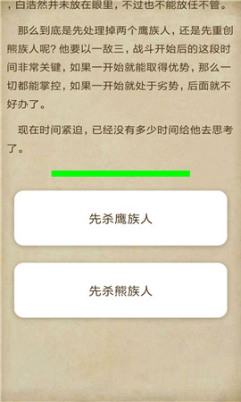 中孚傳破解版