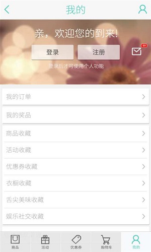 中商慧生活