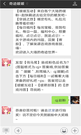 发型【​俏马尾】染成粉色后名为？（答案各式为qj+答案哦，例如答案是“