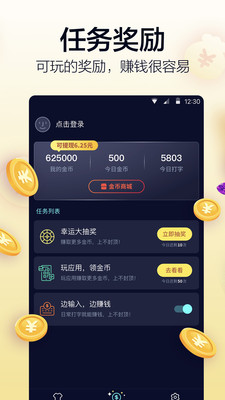 趣輸入