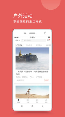 懶人周末