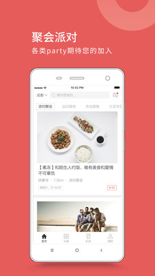 懶人周末