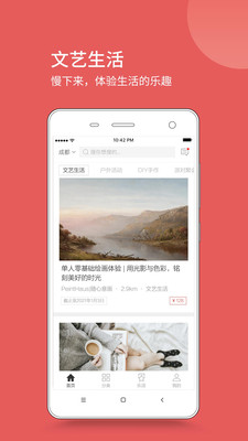懶人周末