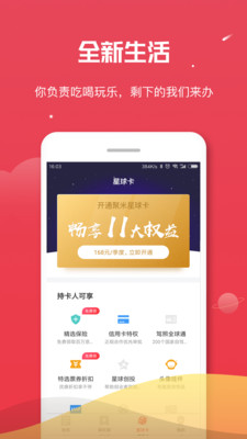 聚米星球