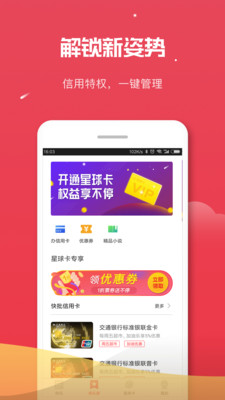 聚米星球