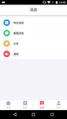 友報(bào)賬