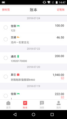 友報(bào)賬