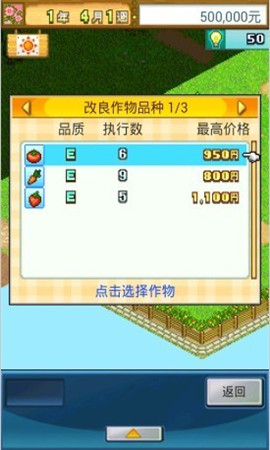 大空莊園漢化版