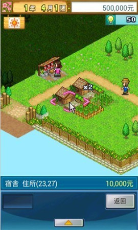 大空莊園漢化版