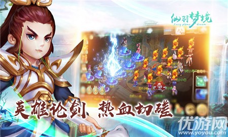 仙羽夢境截圖欣賞