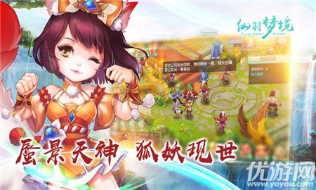 仙羽夢境截圖欣賞