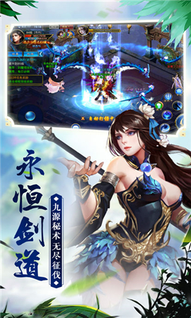 莽荒紀元截圖欣賞