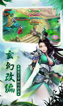 莽荒紀元截圖欣賞