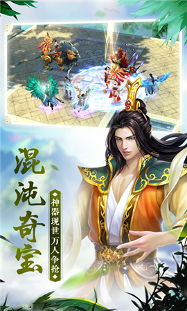 莽荒紀(jì)元無限元寶版