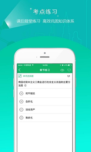 自考準(zhǔn)題庫(kù)vip破解版截圖欣賞