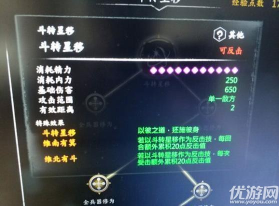 河洛群侠传斗转星移武功怎么得 河洛群侠传斗转星移武功获得方法介绍