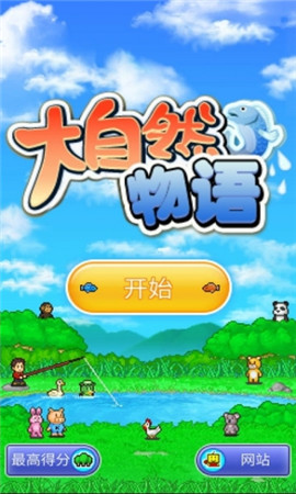大自然物语汉化版游戏截图