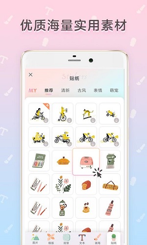 時光手帳官方版截圖欣賞