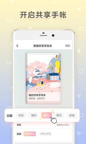 時光手帳官方版截圖欣賞