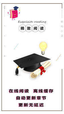 愛(ài)尚小說(shuō)