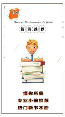 愛(ài)尚小說(shuō)
