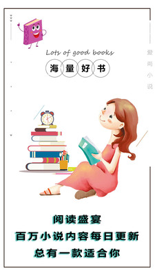 愛(ài)尚小說(shuō)