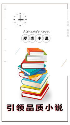 愛(ài)尚小說(shuō)