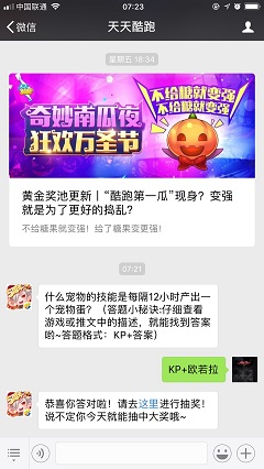 什么宠物的技能是每隔12小时产出一个宠物蛋？（答题小秘诀:仔细查看游戏