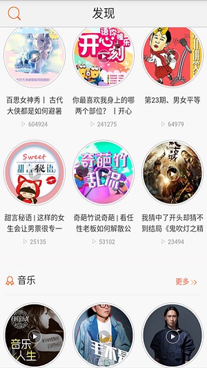 FM调频收音机游戏截图