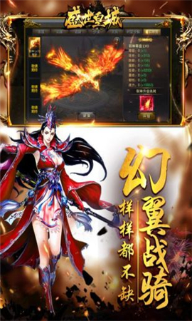 盛世皇城無限金幣版截圖欣賞