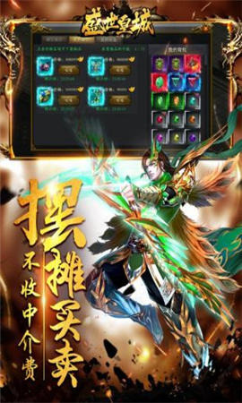 盛世皇城無限金幣版