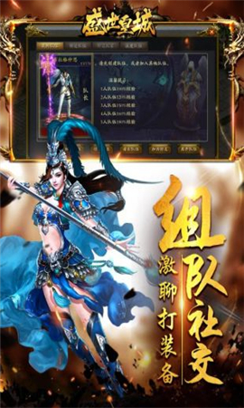 盛世皇城無限金幣版