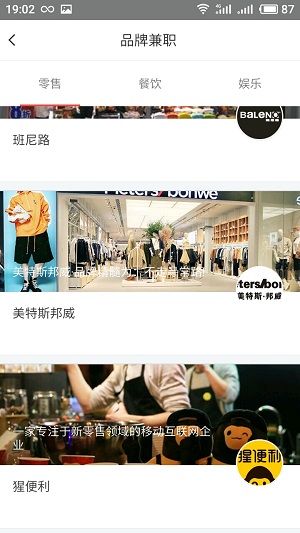 比比鯨兼職