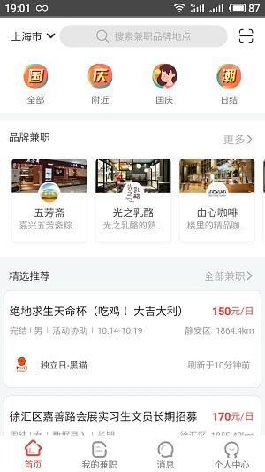 比比鯨兼職截圖欣賞