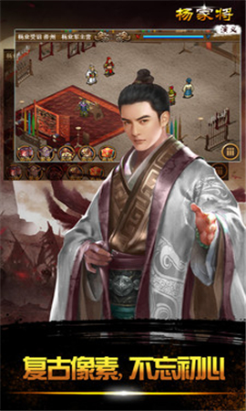 楊家將演義