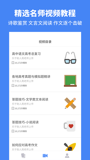 高中語(yǔ)文