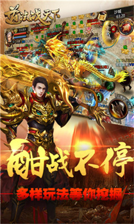 道法戰(zhàn)天下
