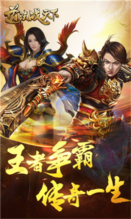 道法戰(zhàn)天下