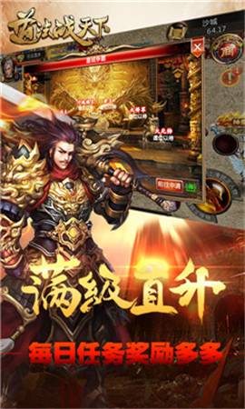 道法戰(zhàn)天下變態(tài)版